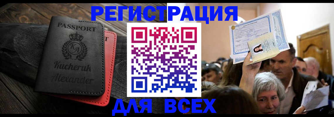 прописка для школы в Нязепетровске