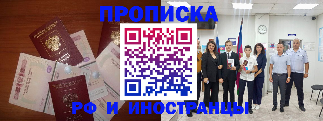 временная регистрация для школы в Нязепетровске